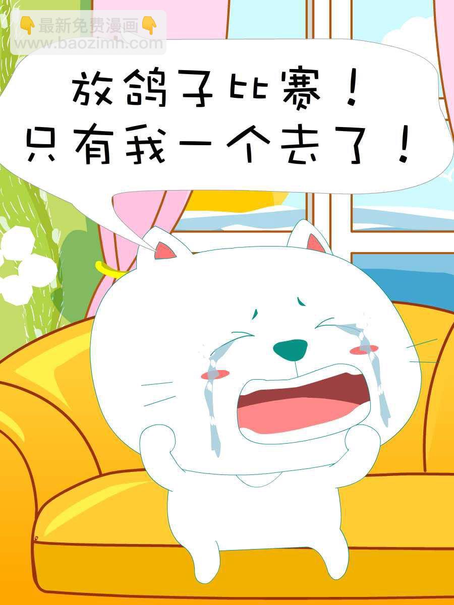 笨笨猫 第7集35
