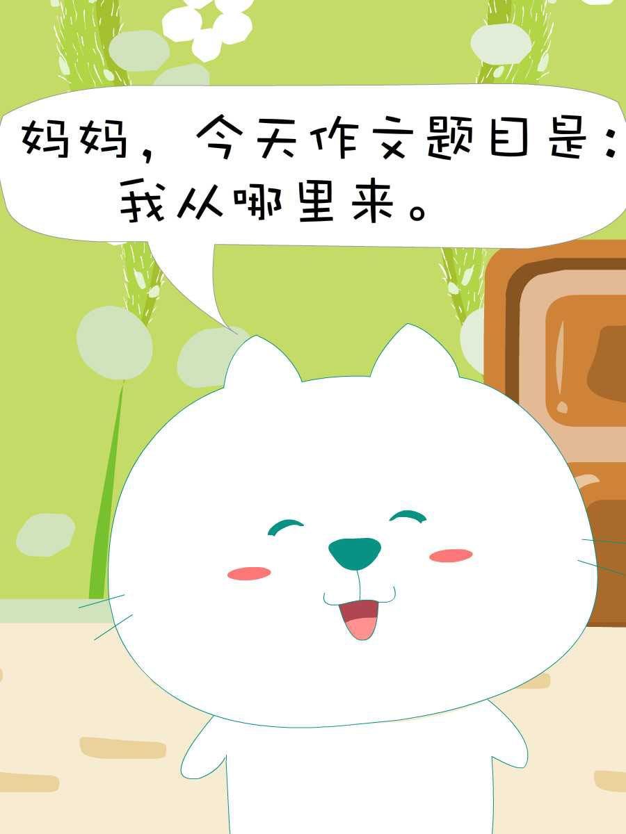 笨笨猫 第9集32