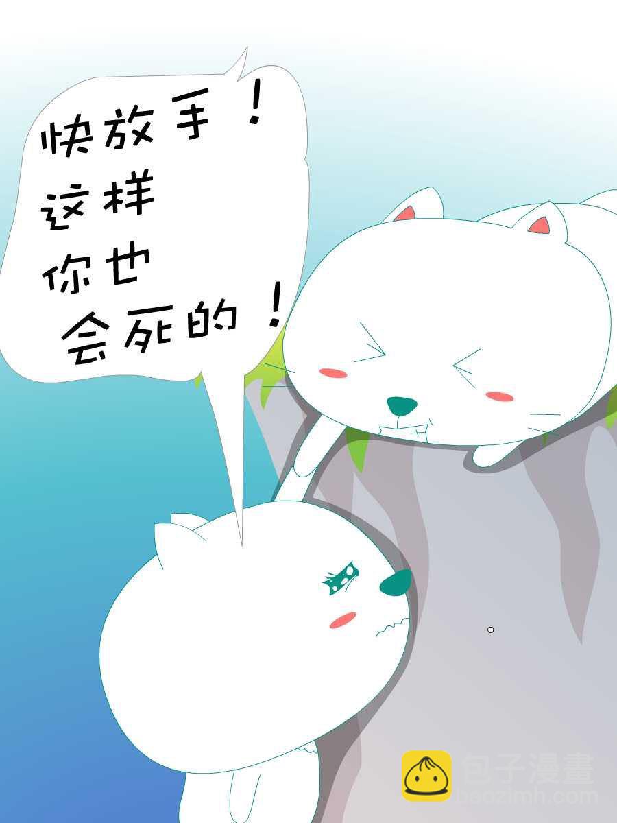 笨笨猫 第4集48