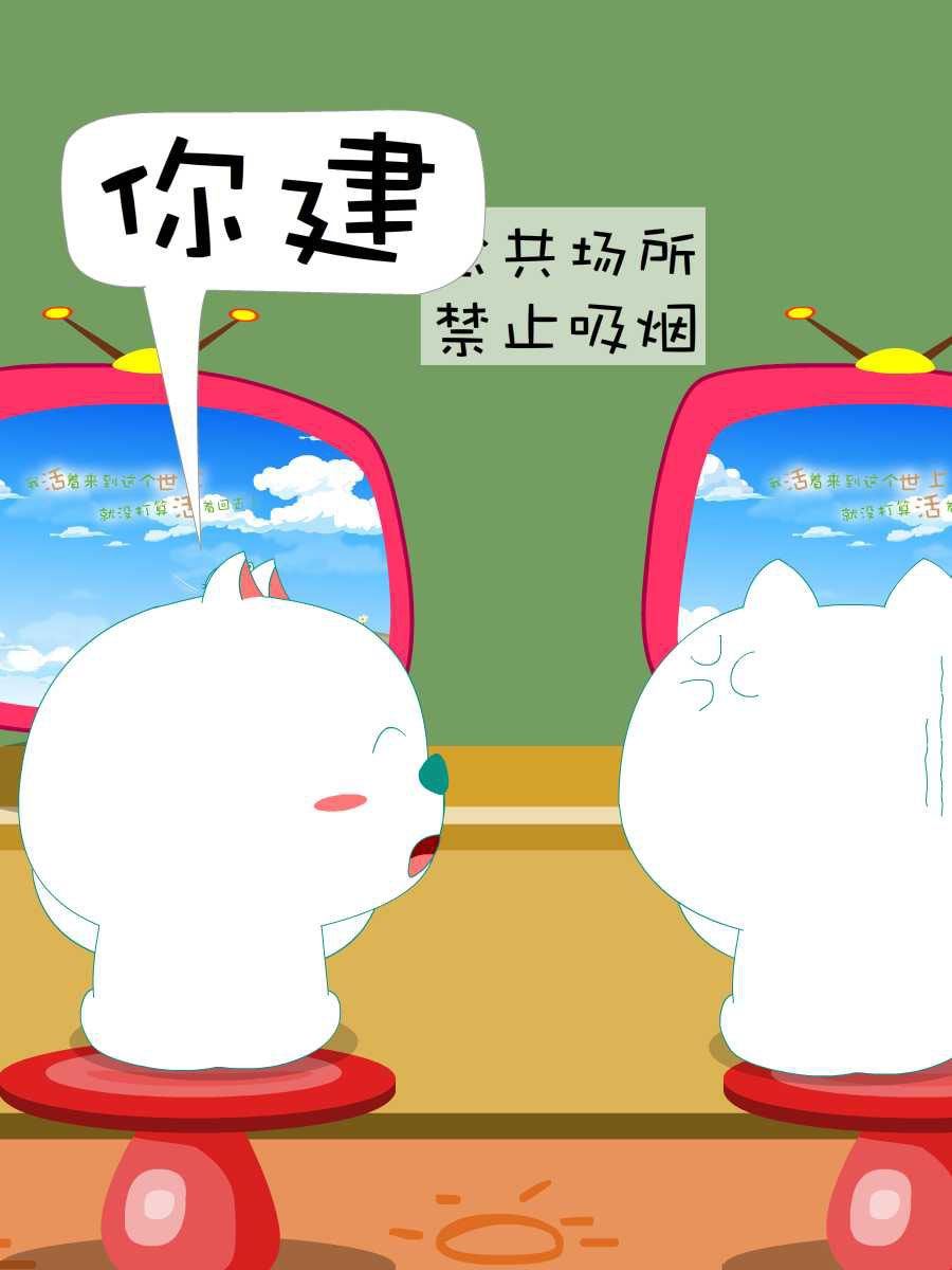 笨笨猫 第7集8
