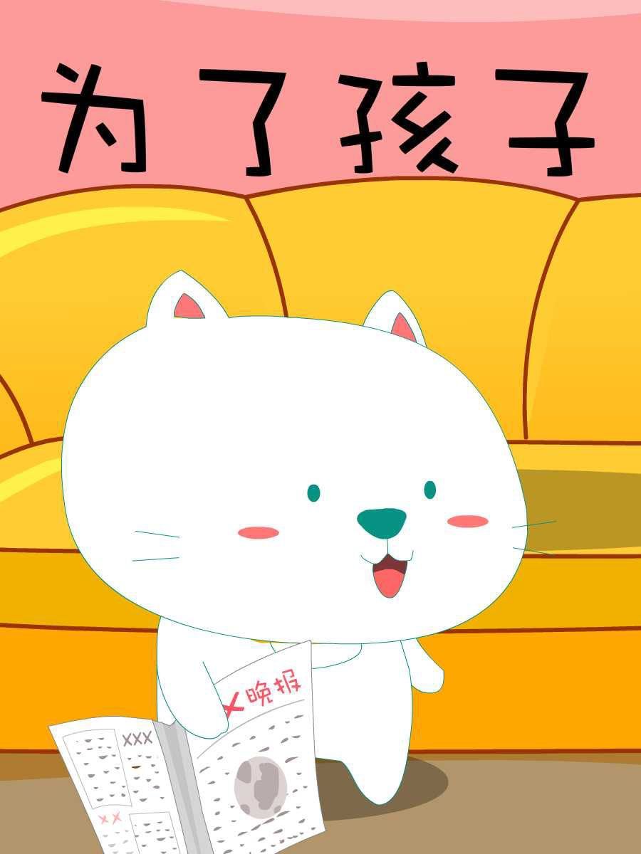 笨笨猫 第9集36