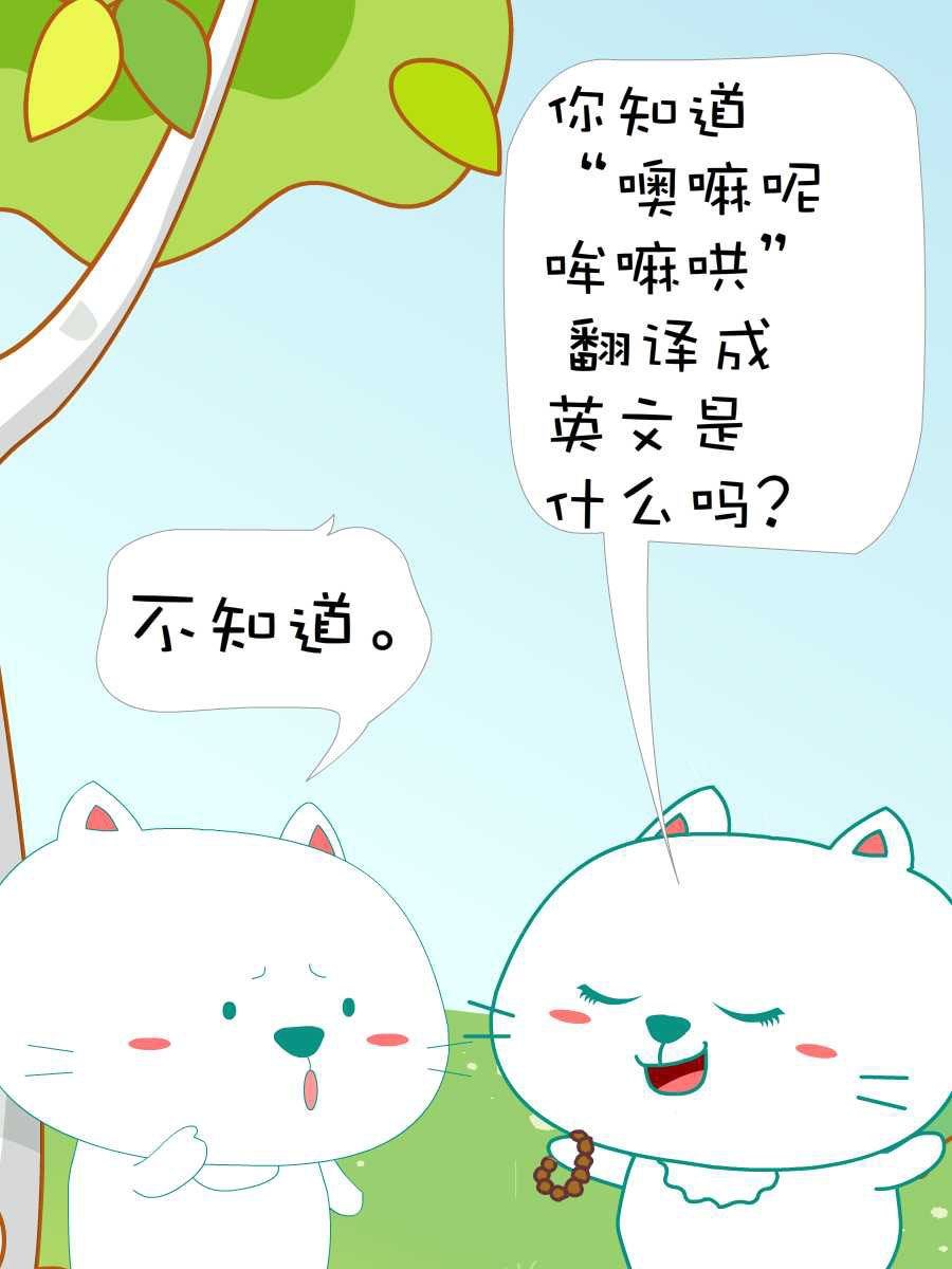 笨笨猫 第4集29