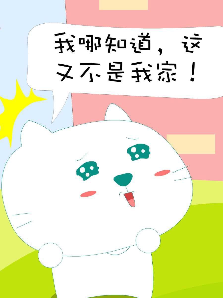笨笨猫 第8集10