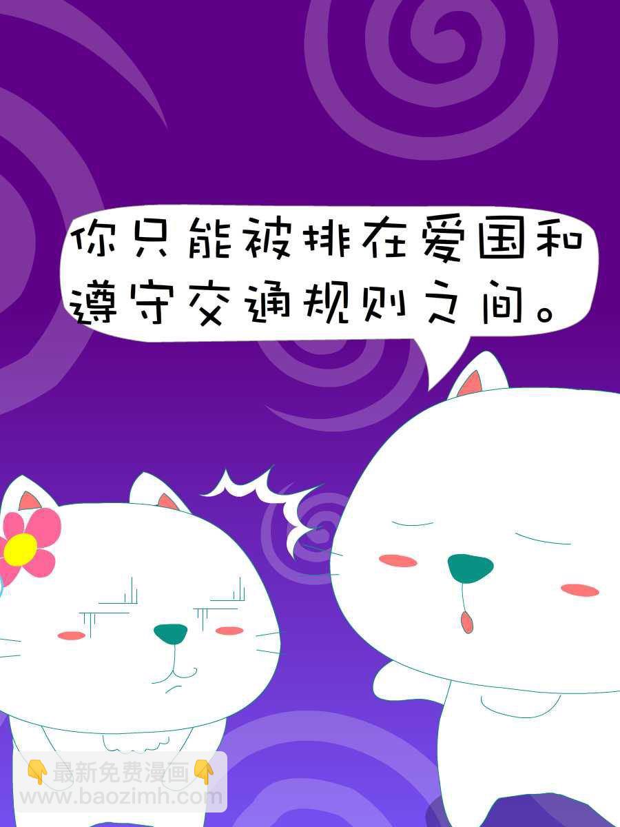 笨笨猫 第8集50