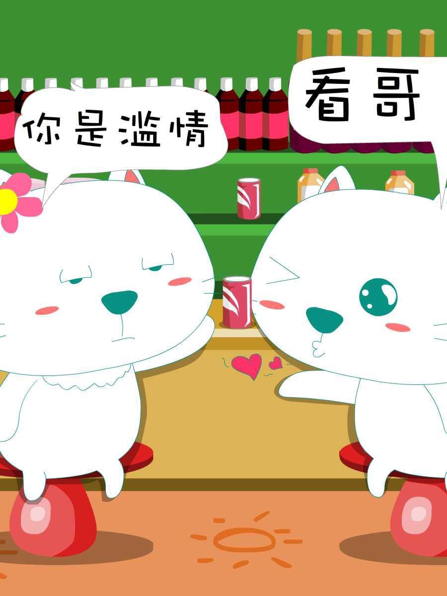笨笨猫 第3集38
