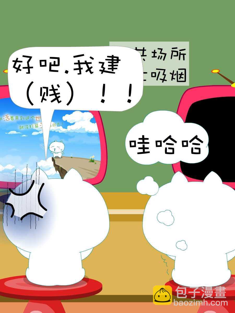 笨笨猫 第7集10