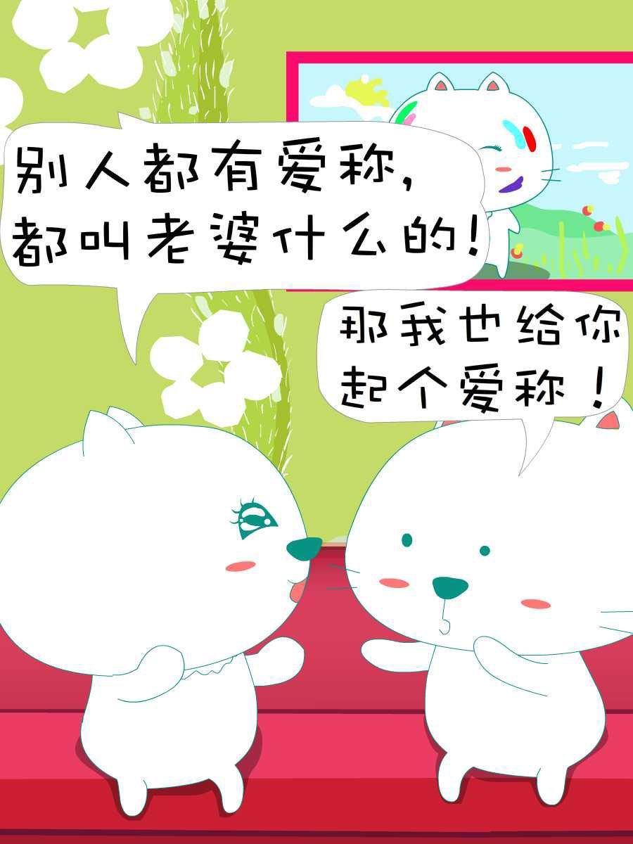 笨笨猫 第8集42