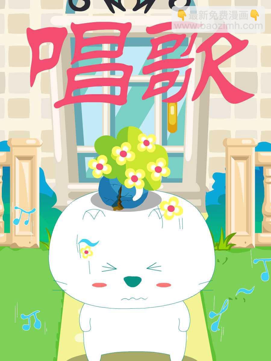 笨笨猫 第2集11