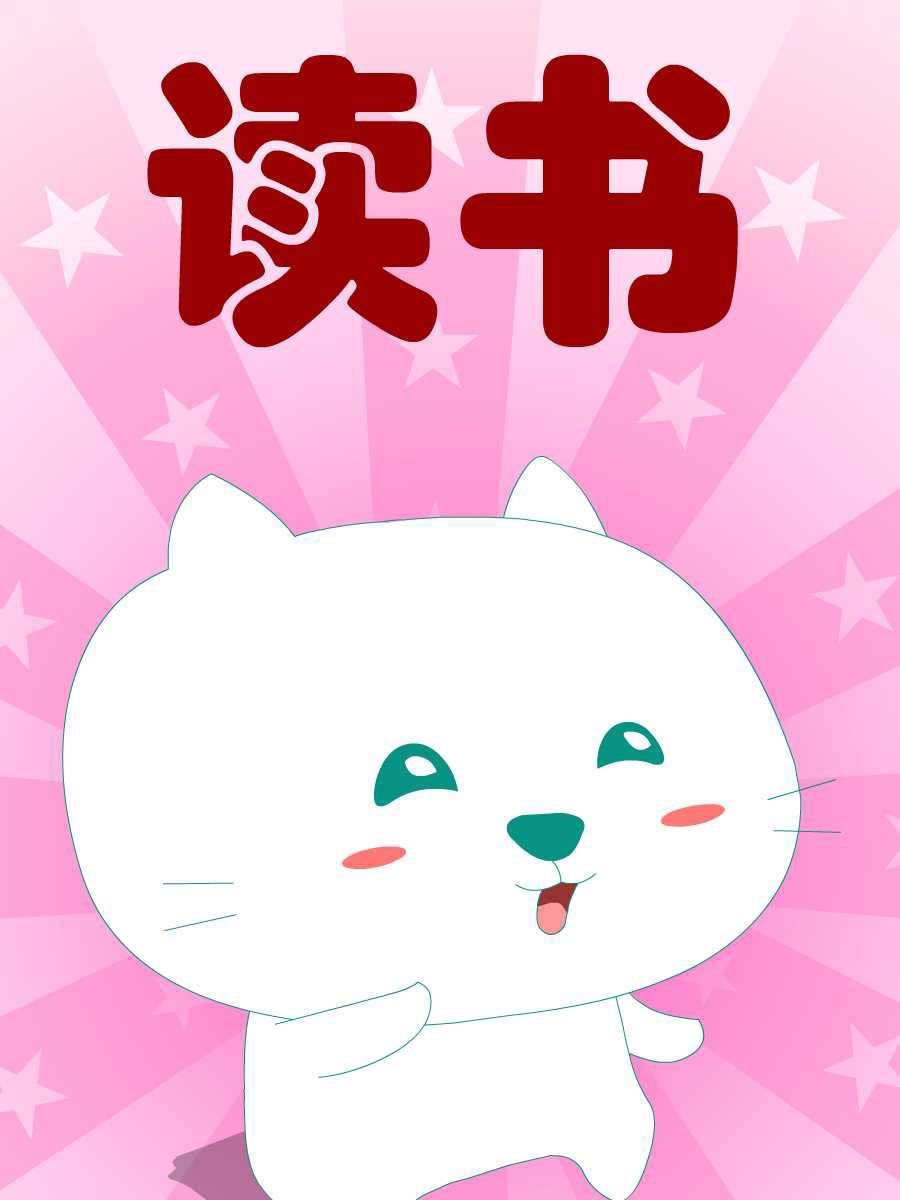 笨笨猫 第4集6