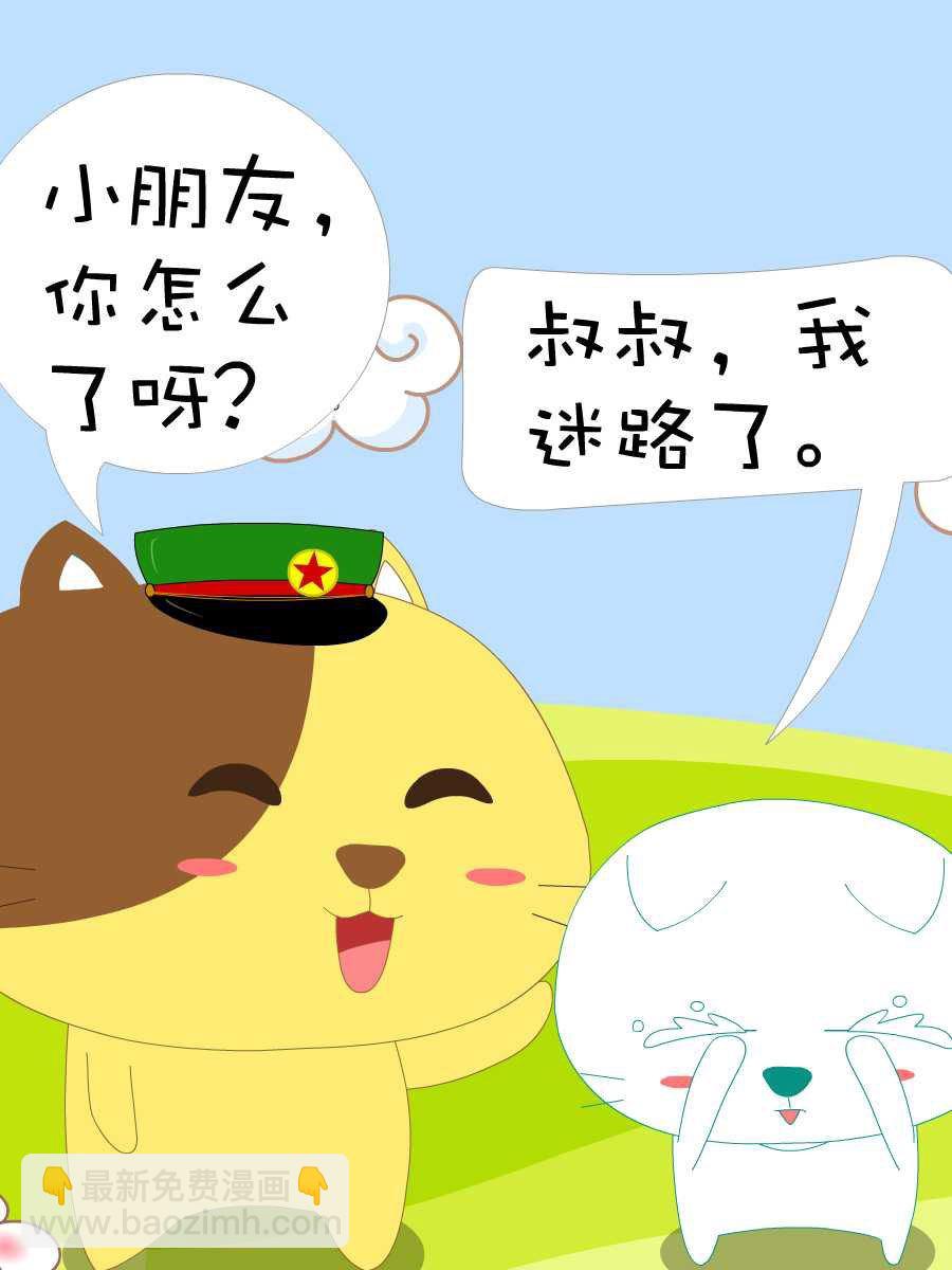 笨笨猫 第10集27