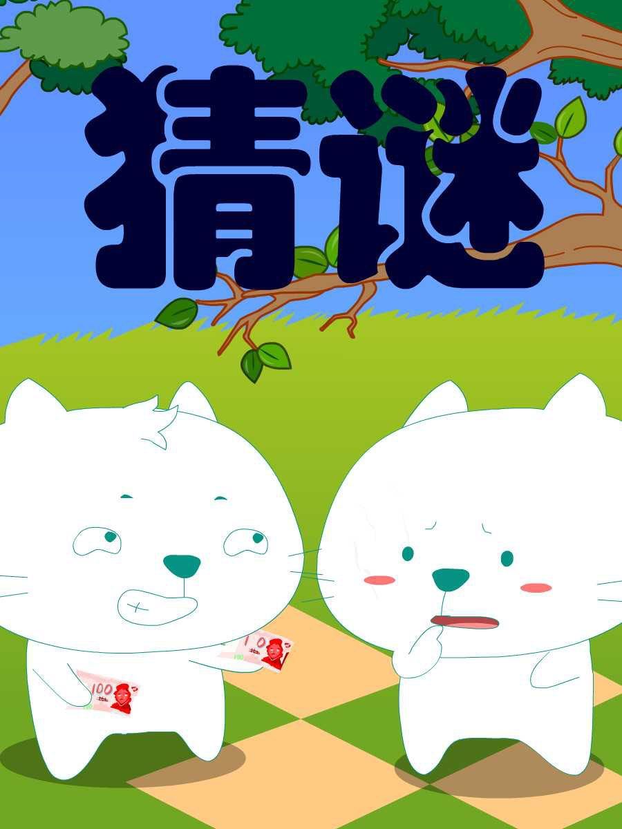 笨笨猫 第7集36