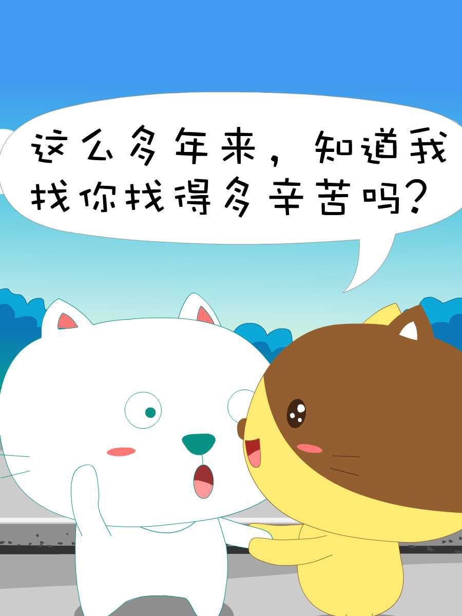 笨笨猫 第10集7