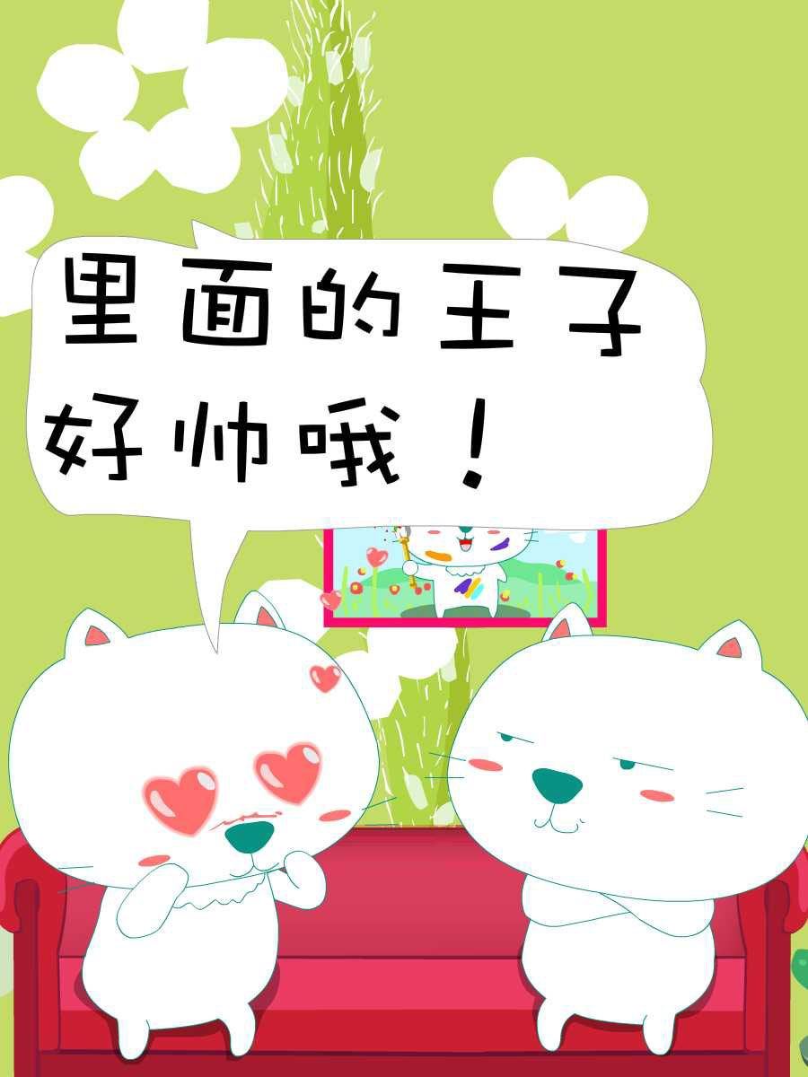 笨笨猫 第1集33