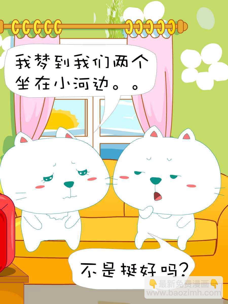 笨笨猫 第4集18