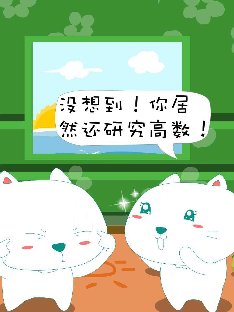 笨笨猫 第4集34