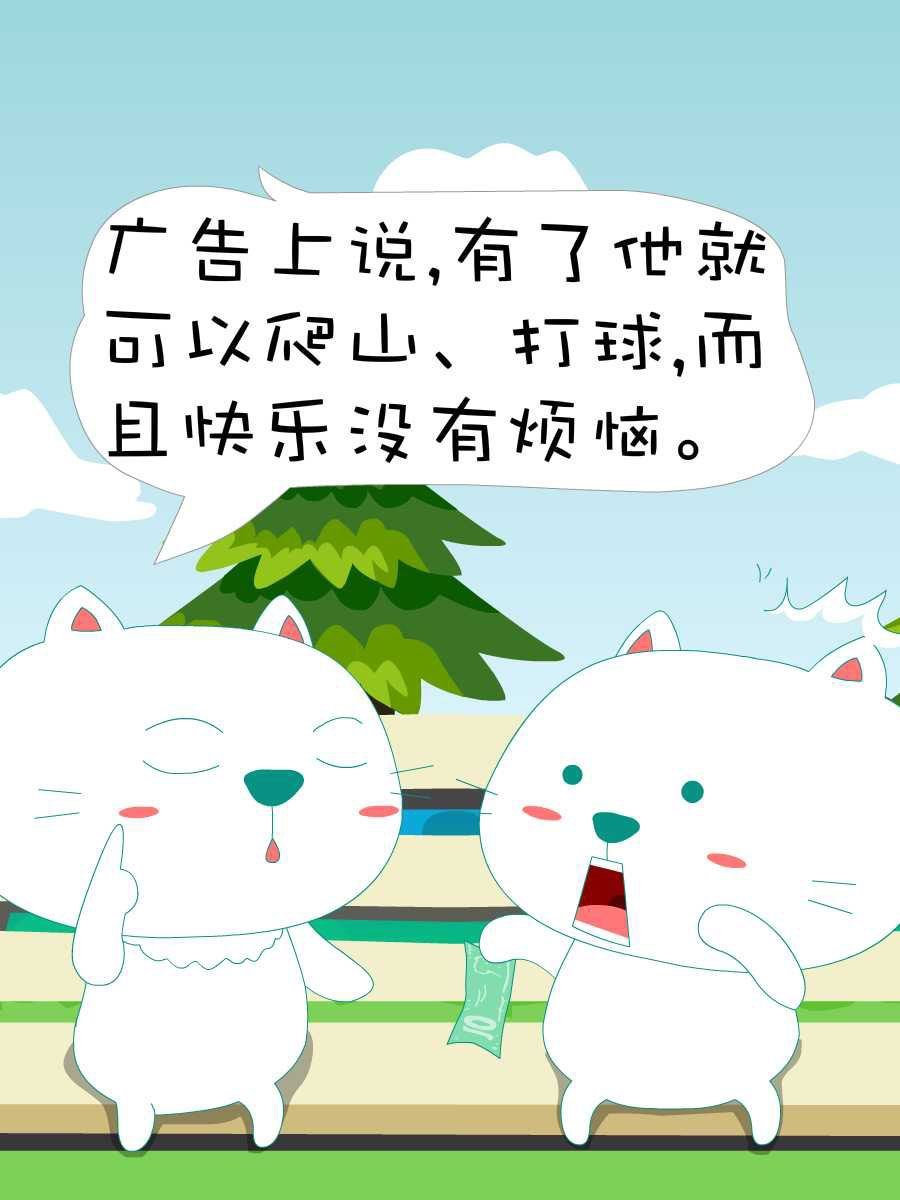笨笨猫 第1集50
