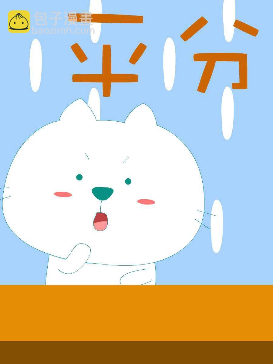 笨笨猫 第8集31