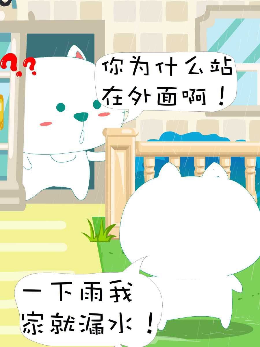 笨笨猫 第7集43