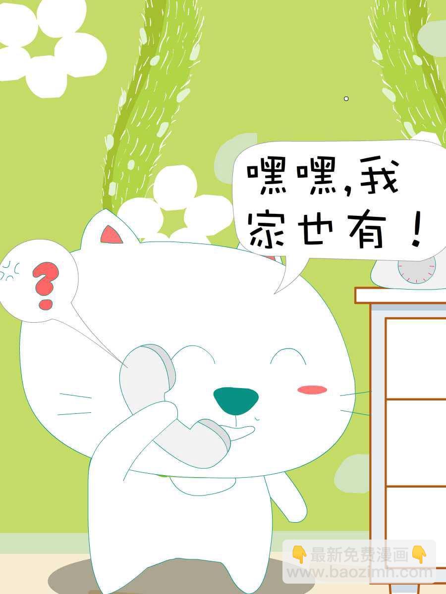 笨笨猫 第6集40