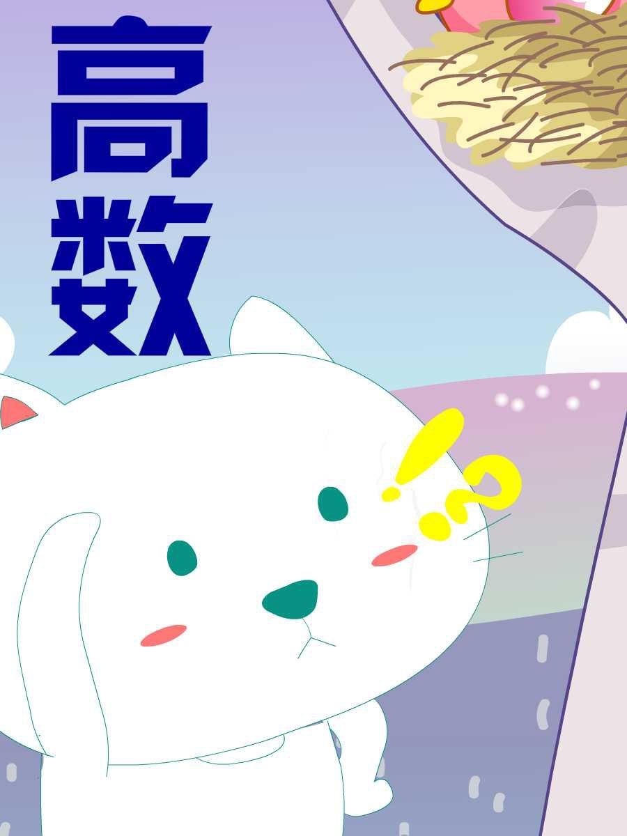 笨笨猫 第4集31