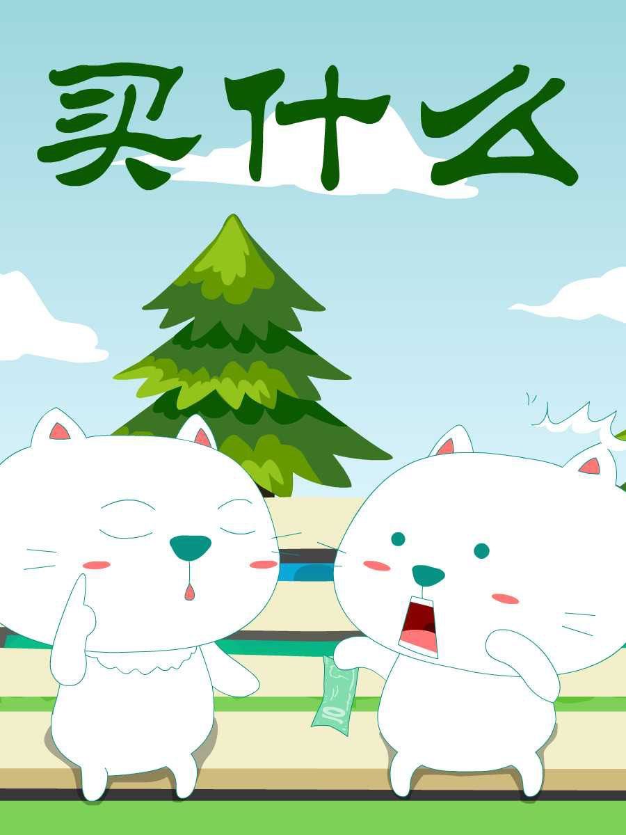 笨笨猫 第1集46