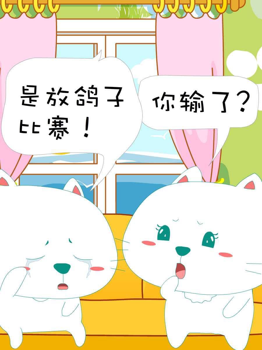 笨笨猫 第7集34