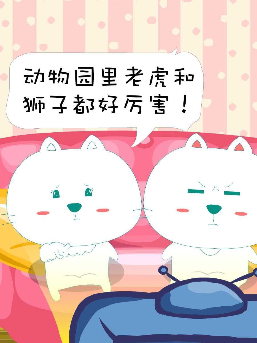 笨笨猫 第1集3