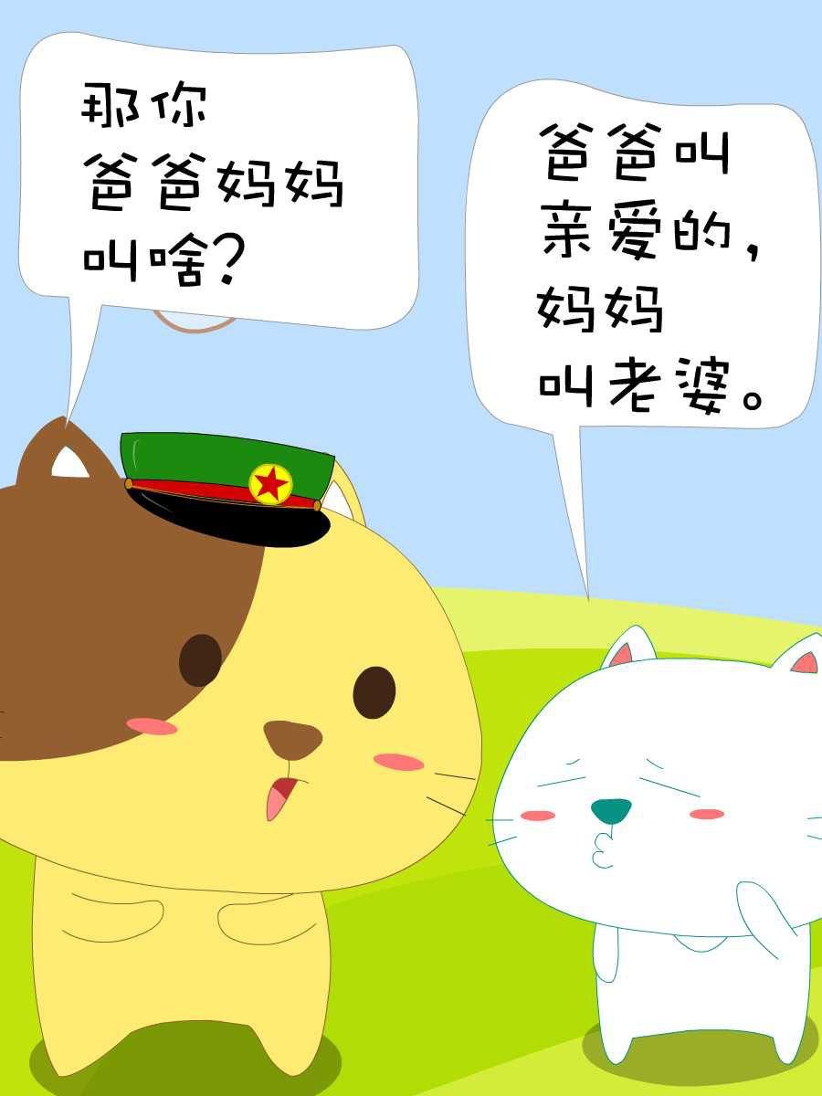 笨笨猫 第10集29