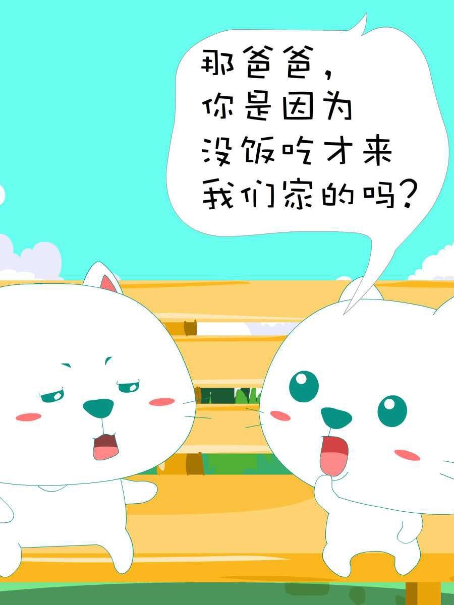 笨笨猫 第9集30
