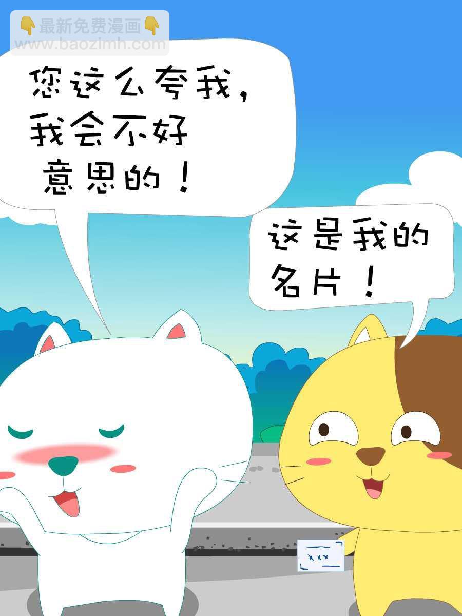 笨笨猫 第10集9