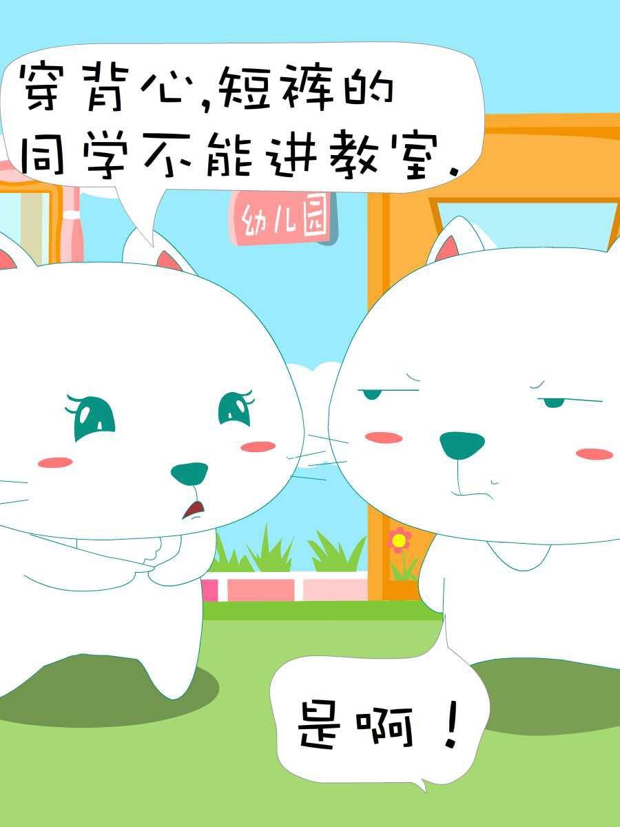 笨笨猫 第4集43