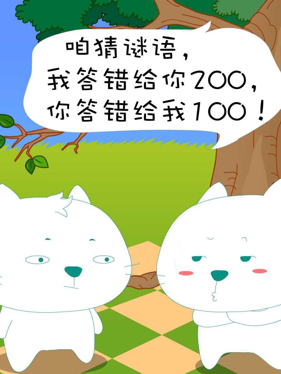 笨笨猫 第7集37