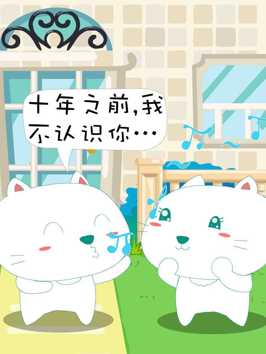 笨笨猫 第2集14