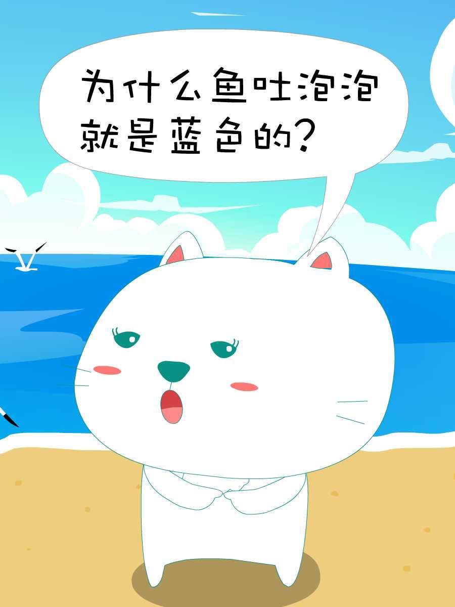 笨笨猫 第9集24