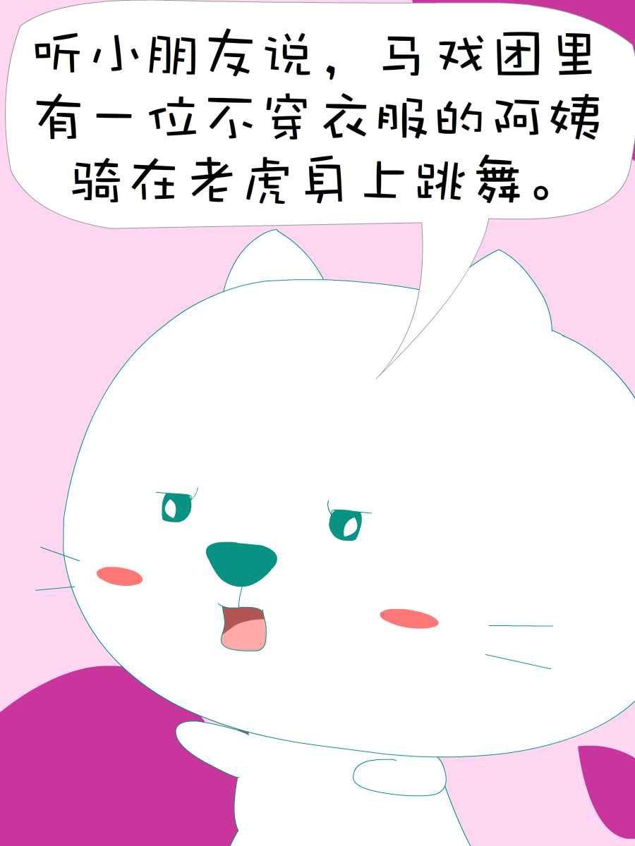 笨笨猫 第9集39