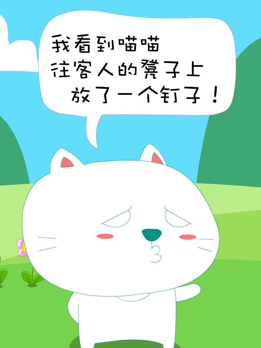 笨笨猫 第5集38