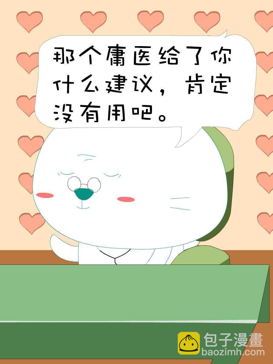 笨笨猫 第6集14