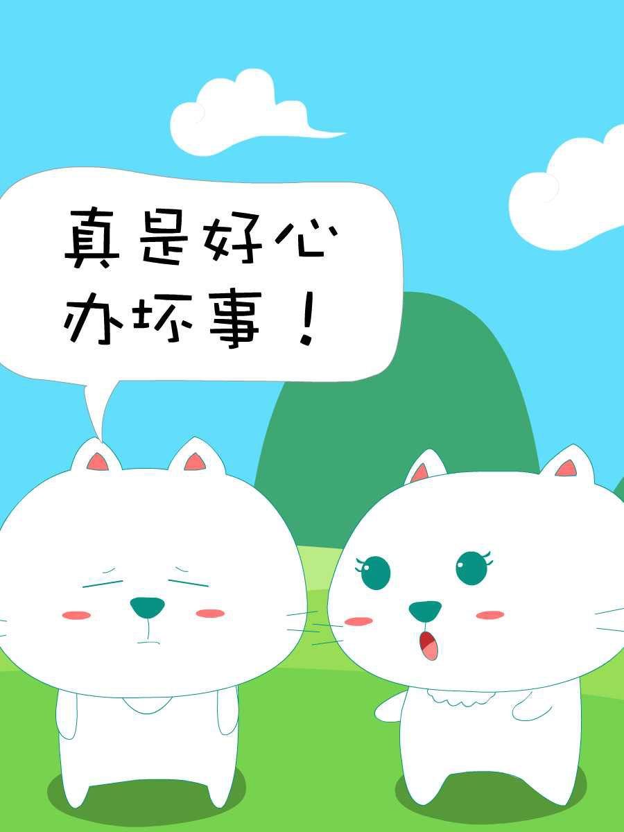 笨笨猫 第5集37
