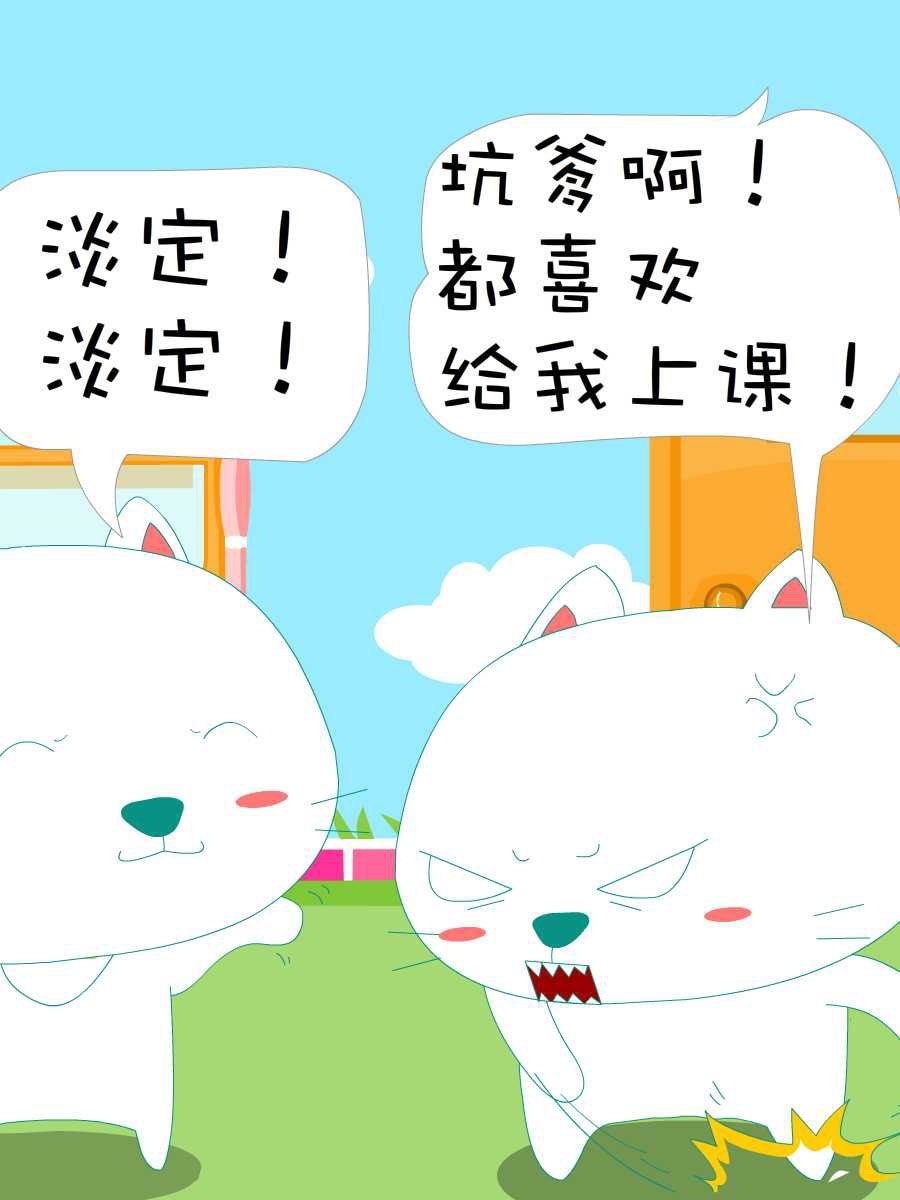 笨笨猫 第7集27
