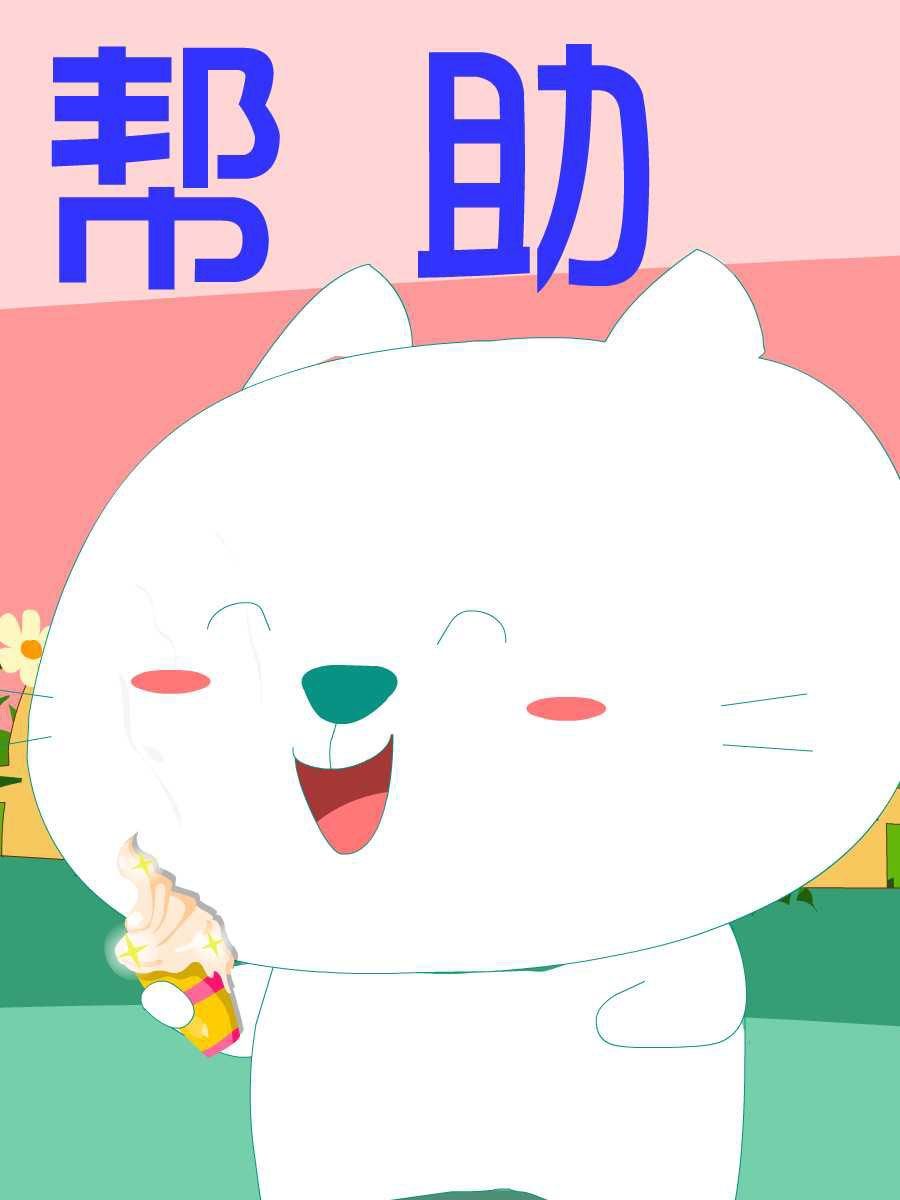 笨笨猫 第10集36