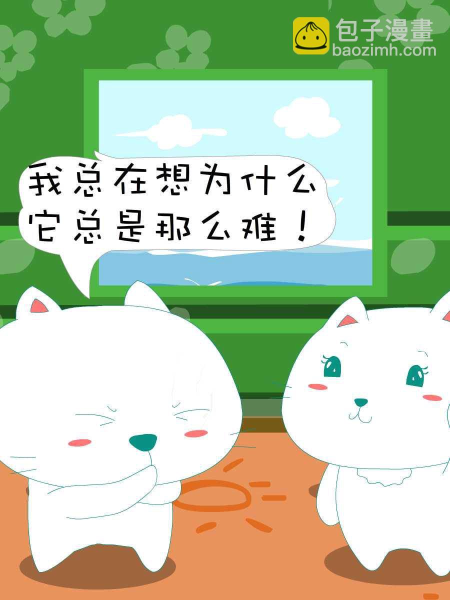 笨笨猫 第4集33