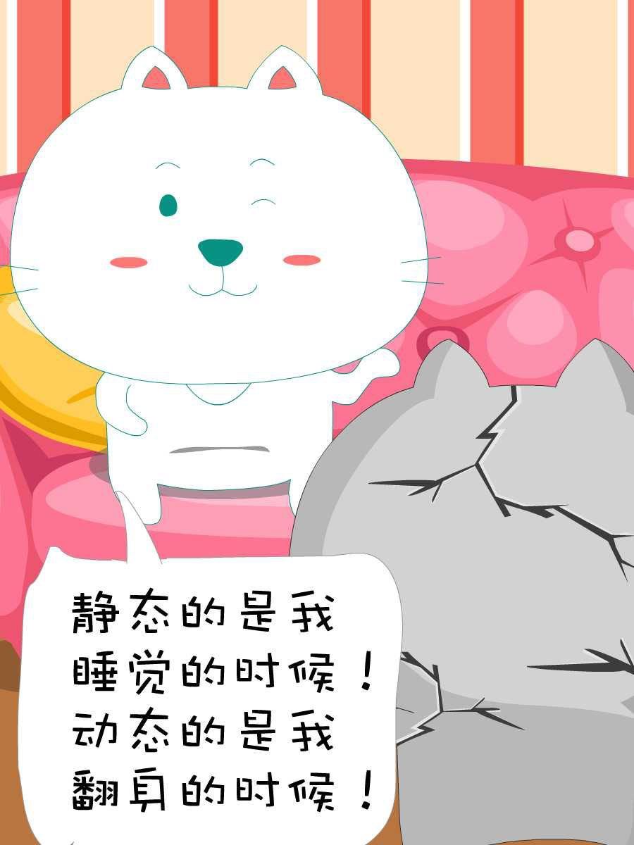 笨笨猫 第5集35