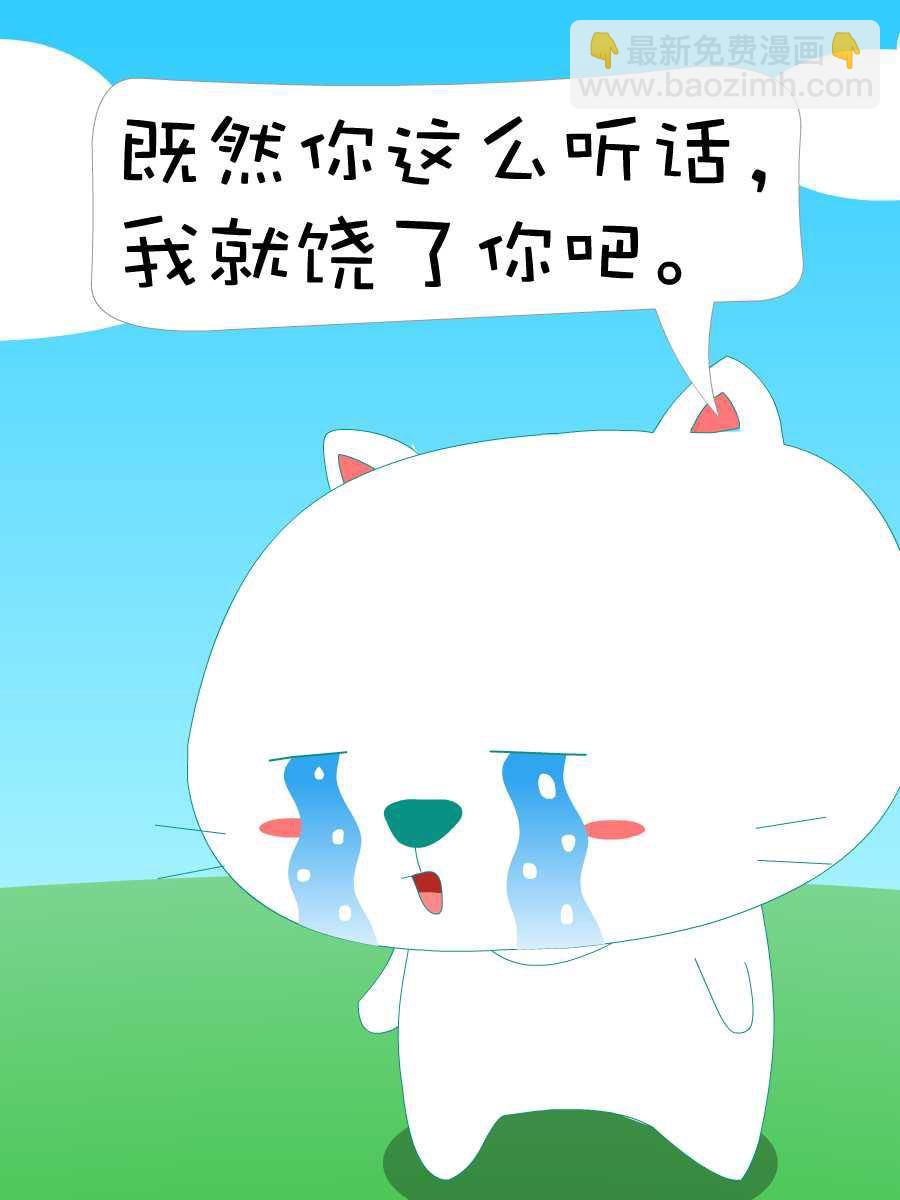 笨笨猫 第2集30