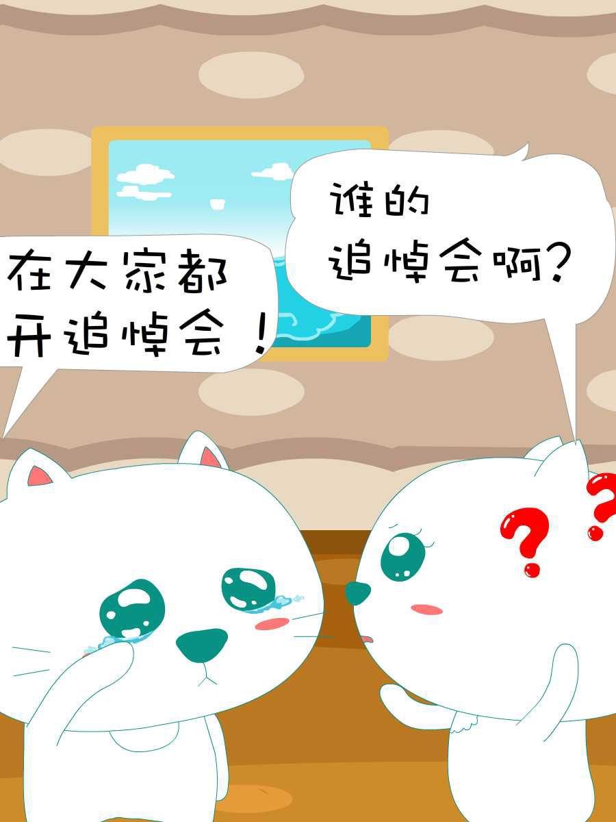 笨笨猫 第7集18