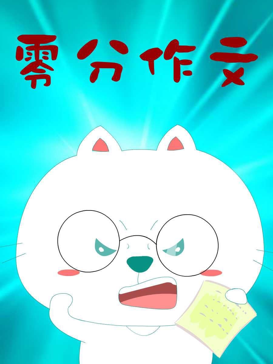 笨笨猫 第5集6
