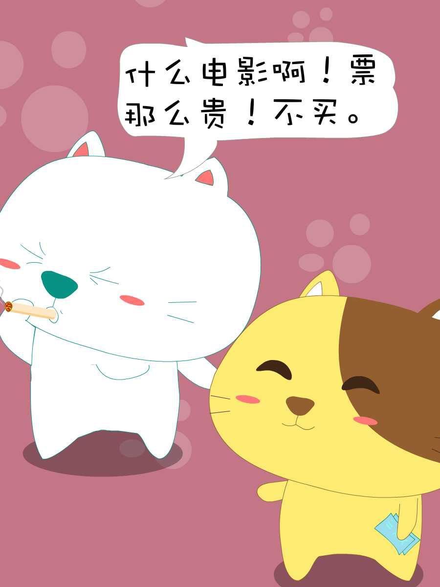 笨笨猫 第8集27