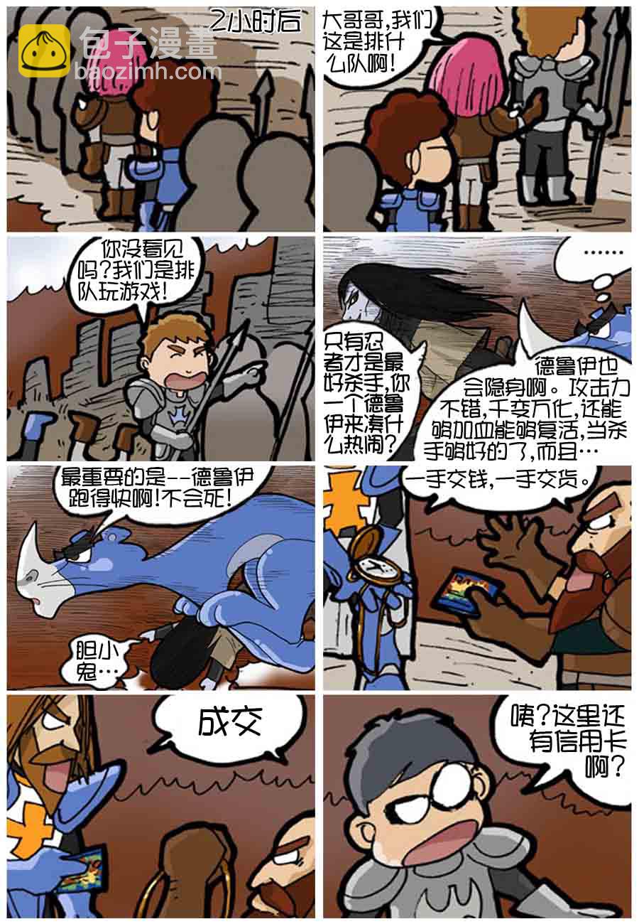 250公会 第6集1