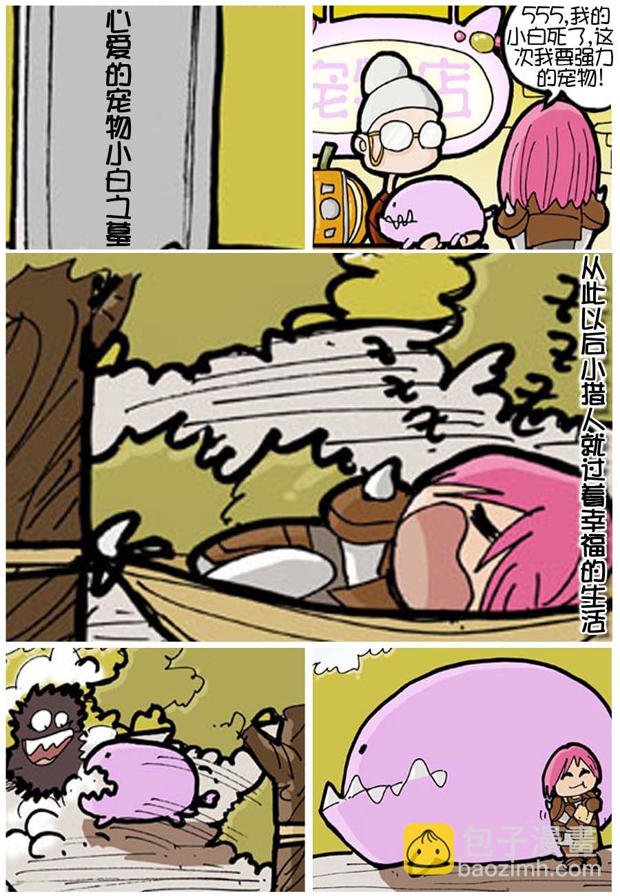 250公会 第3集6