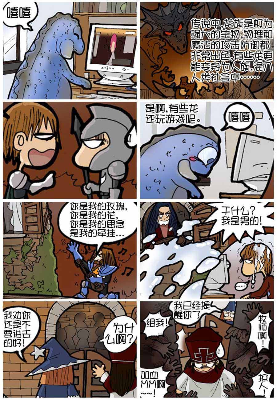 250公会 第3集3