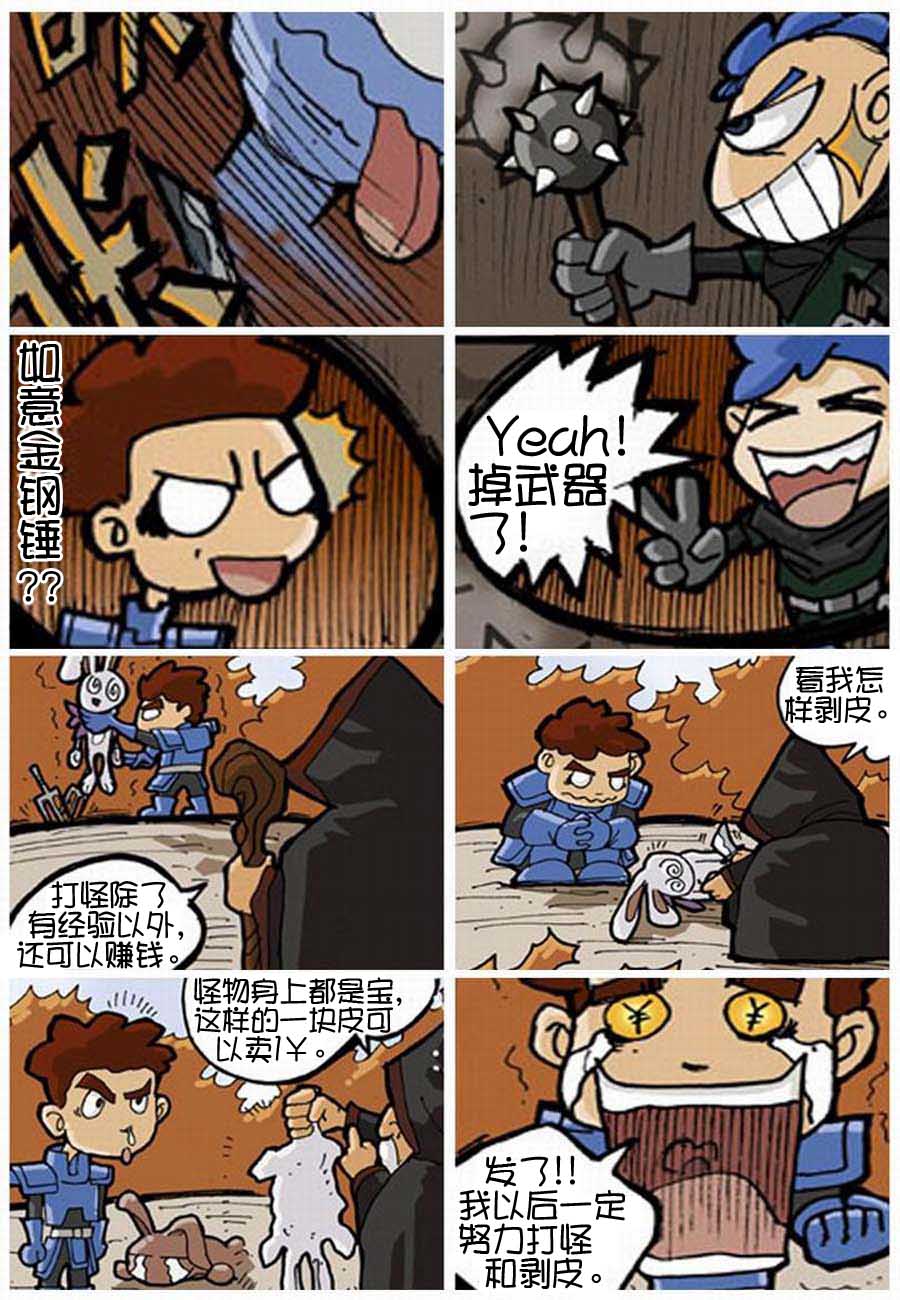 250公会 第2集7